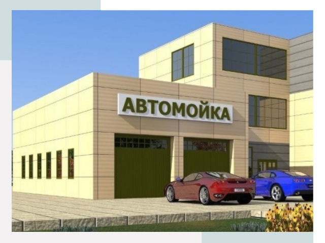 Проектирование современных автомоечных комплексов в Чайковском
